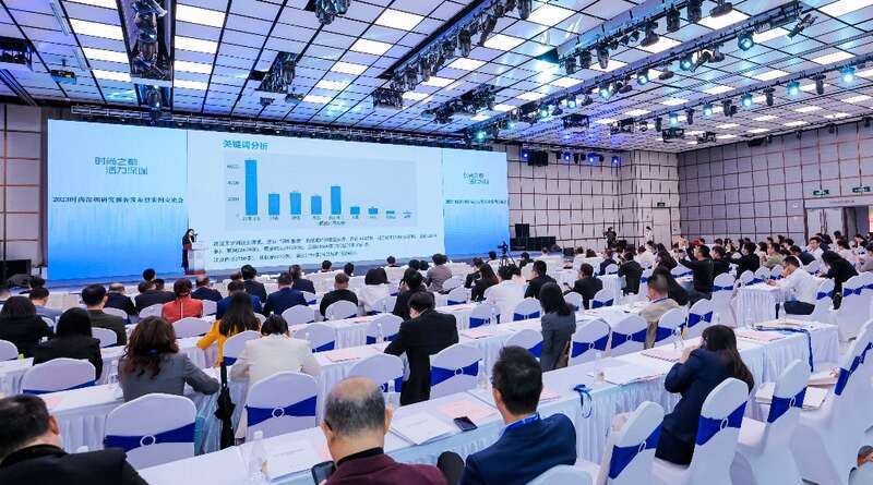 《2023时尚深圳研究报告》发布 时尚与科技正加速融合